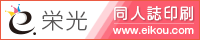 栄光バナー