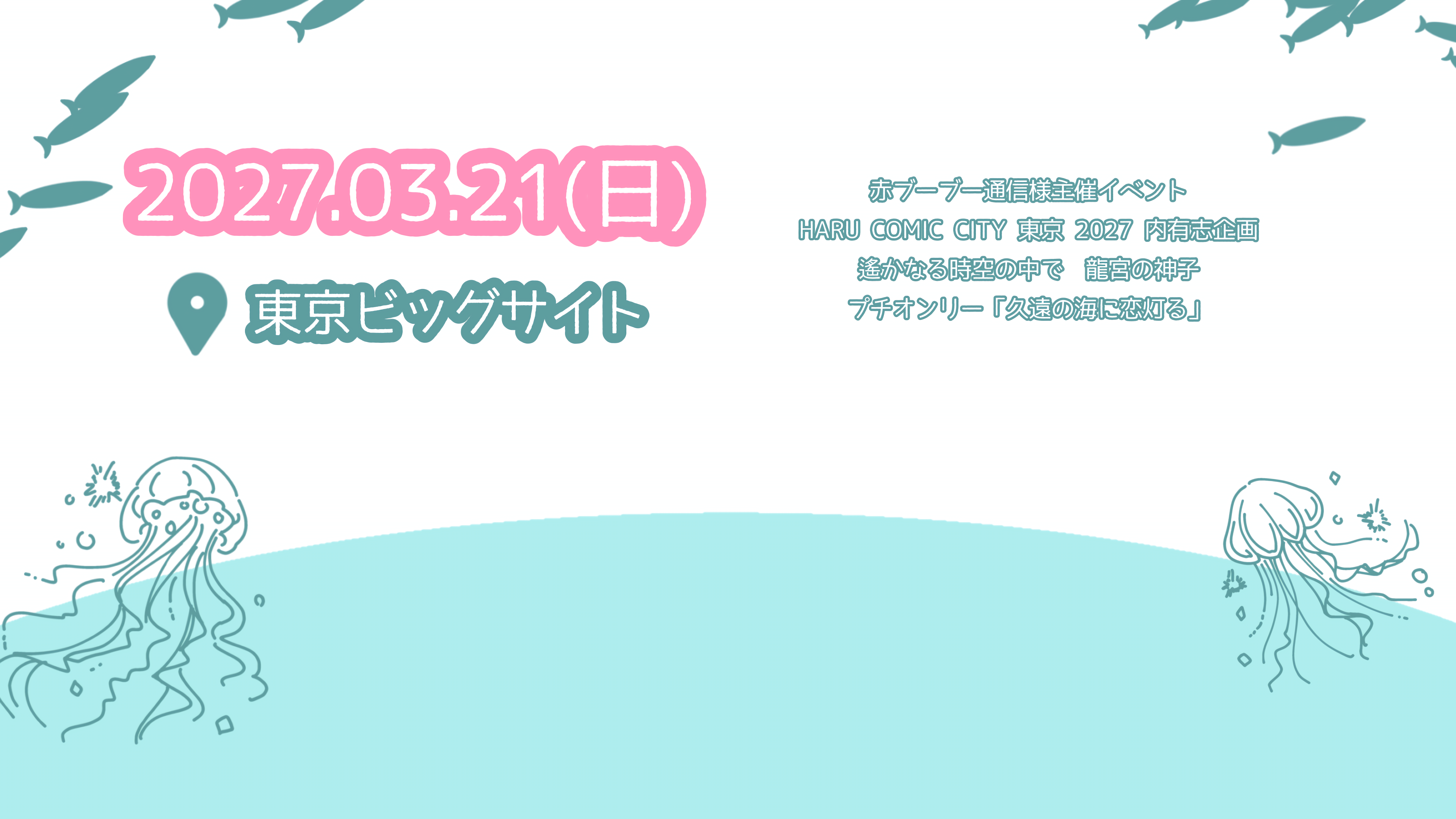 トップ画像