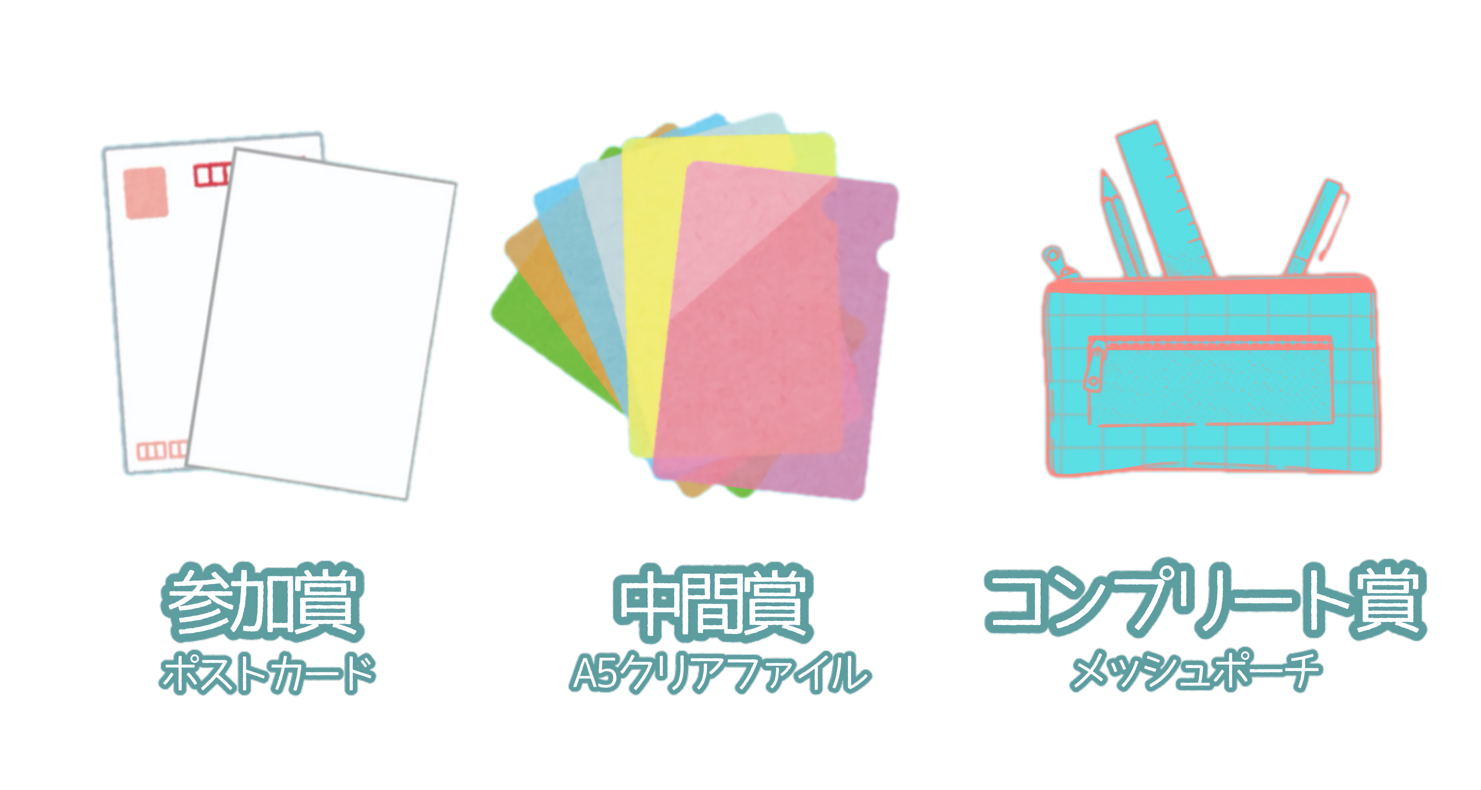 景品画像